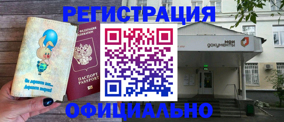 временная регистрация в квартире в Сосенском