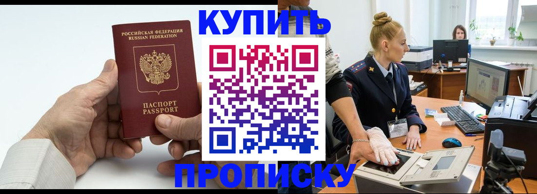 временная регистрация поиск в Сосенском