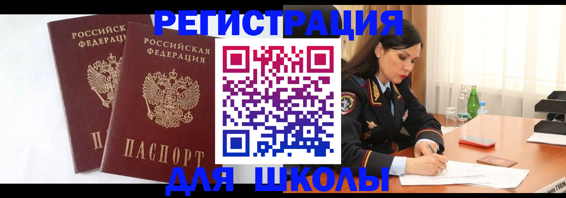 миграционный учет в Сосенском