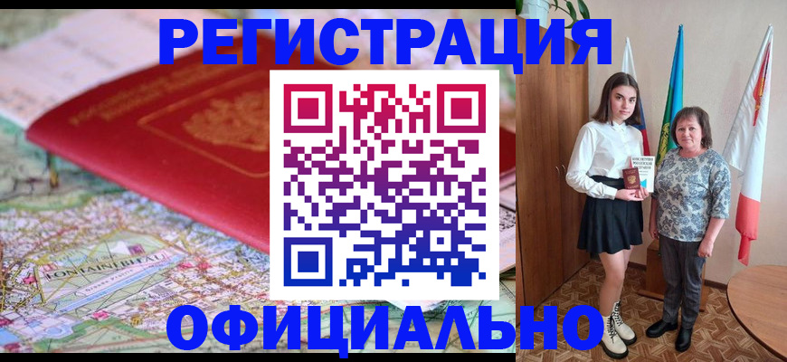 временная регистрация гарантия в Сосенском