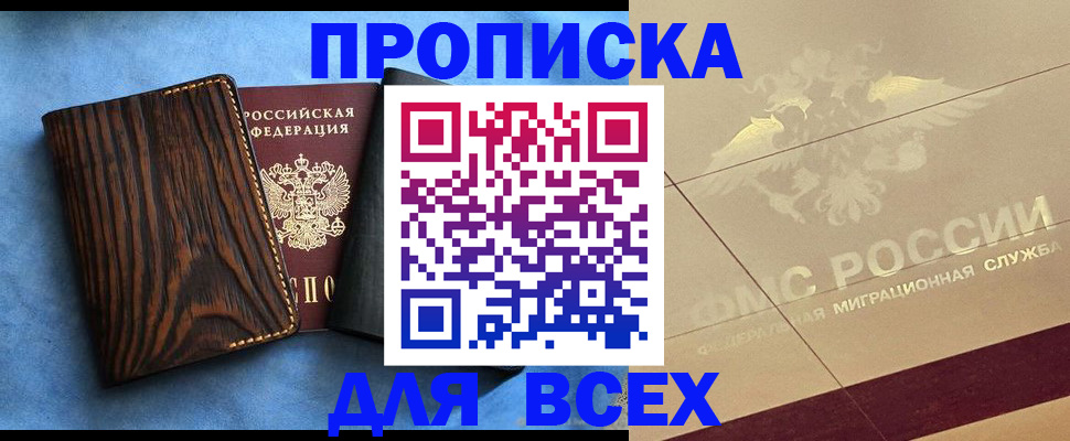 пропишу в квартире в Сосенском