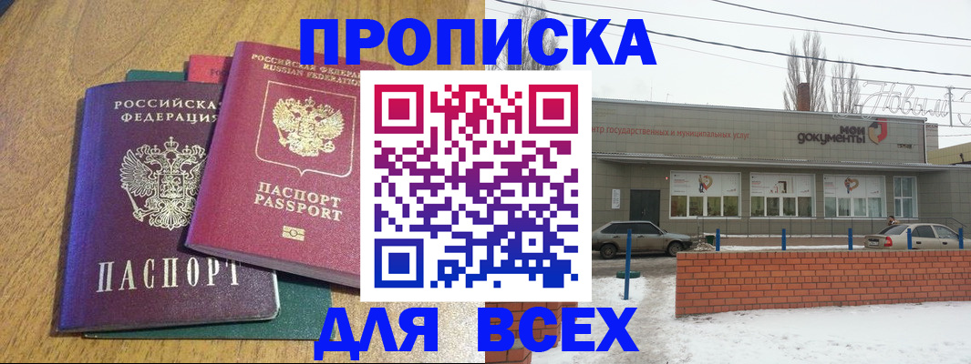 временная регистрация адрес в Сосенском