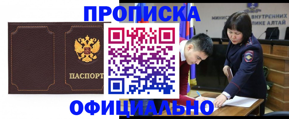 прописка от собственника в Сосенском