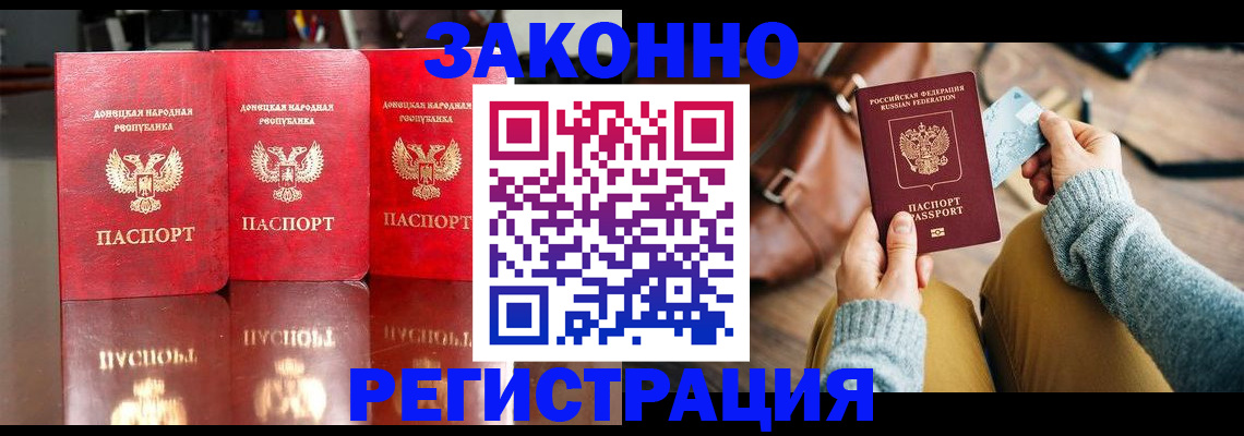 прописка в Сосенском