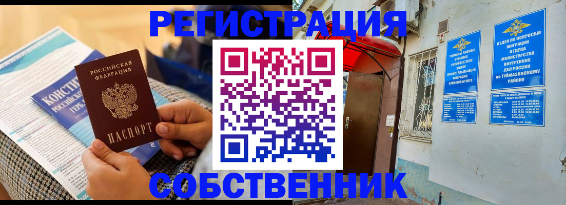 прописка законно в Сосенском